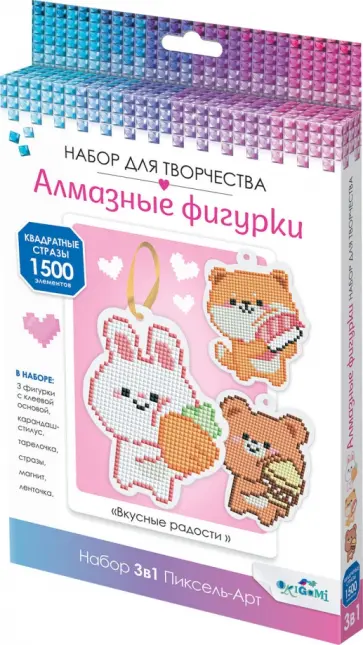 Набор алмазных фигурок 3 в 1 Вкусные радости обложка книги