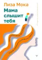 Секреты умных родителей