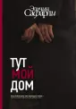 Бестселлеры Эльчина Сафарли