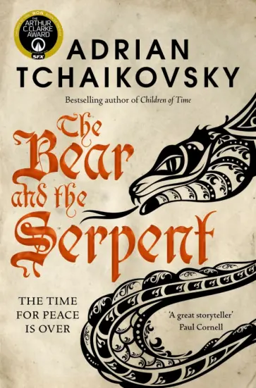 Adrian Tchaikovsky - The Bear and the Serpent Adrian Tchaikovsky - The Bear and the Serpent обложка книги