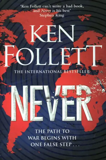 Ken Follett - Never Ken Follett - Never обложка книги