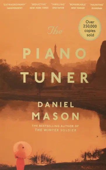 Daniel Mason - The Piano Tuner Daniel Mason - The Piano Tuner обложка книги