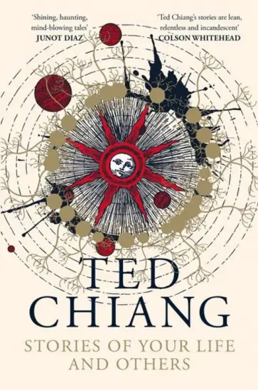 Ted Chiang - Stories of Your Life and Others Ted Chiang - Stories of Your Life and Others обложка книги