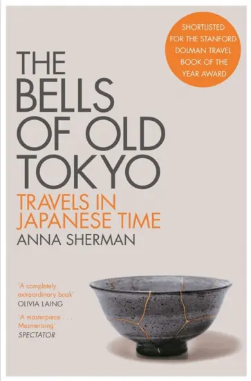 Anna Sherman - The Bells of Old Tokyo. Travels in Japanese Time Anna Sherman - The Bells of Old Tokyo. Travels in Japanese Time обложка книги