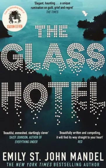 Mandel Emily St. John - The Glass Hotel Mandel Emily St. John - The Glass Hotel обложка книги