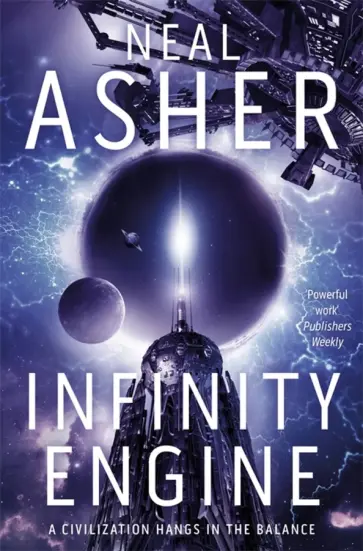 Neal Asher - Infinity Engine обложка книги