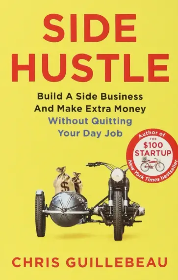 Chris Guillebeau - Side Hustle. Build a Side Business and Make Extra Money - Without Quitting Your Day Job Chris Guillebeau - Side Hustle. Build a Side Business and Make Extra Money - Without Quitting Your Day Job обложка книги