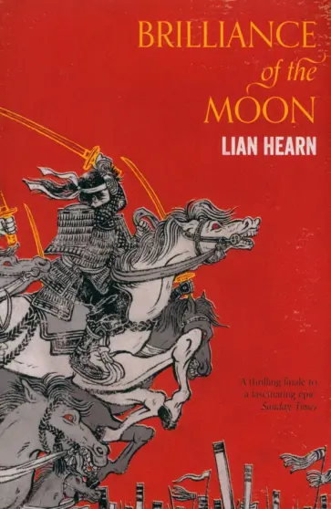 Lian Hearn - Brilliance of the Moon обложка книги