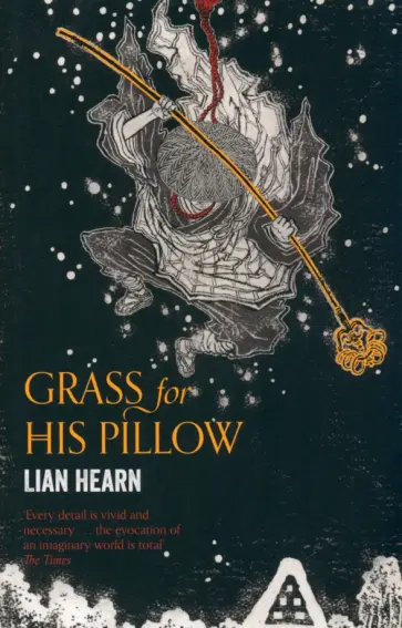 Lian Hearn - Grass for His Pillow обложка книги