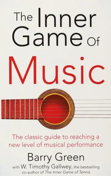 Green, Гэллуэй - The Inner Game of Music обложка книги