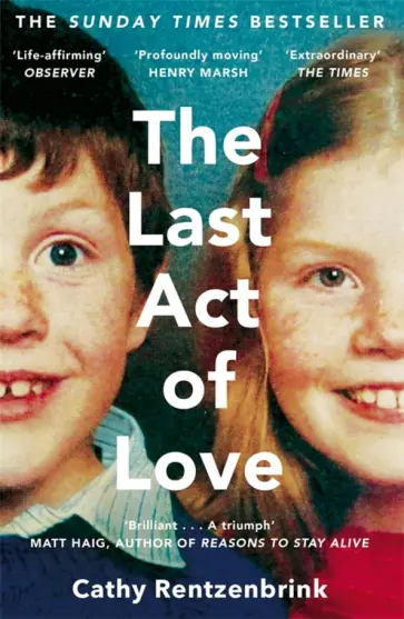 Cathy Rentzenbrink - The Last Act of Love обложка книги