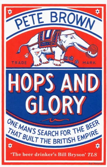 Pete Brown - Hops and Glory. One man's search for the beer that built the British Empire обложка книги