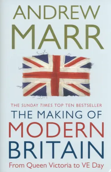 Andrew Marr - The Making of Modern Britain обложка книги
