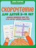Миниатюра 1