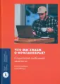 Монографии ВШЭ: Социально-экономические науки