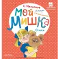 Первые книжки для маленьких