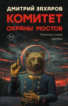 Актуальный роман