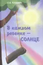 Мы и наши дети