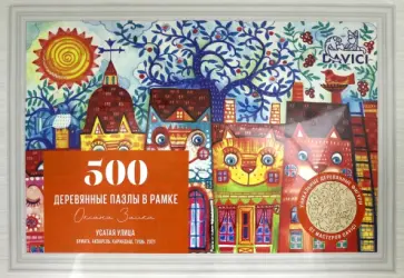 Пазл Усатая улица, 500 деталей обложка книги