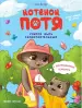 Миниатюра 1