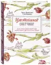 Миниатюра 2