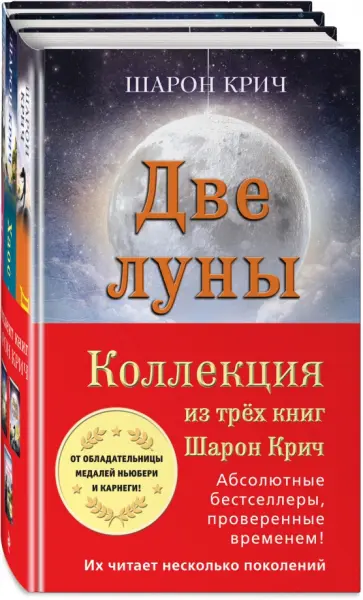 Шарон Крич - Комплект из 3-х книг Шарон Крич Шарон Крич - Комплект из 3-х книг Шарон Крич обложка книги