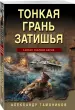 Миниатюра 2