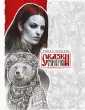 Артбук. Сказки старой Руси