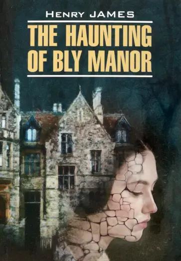 Henry James - The Haunting of Bly Manor Henry James - The Haunting of Bly Manor обложка книги