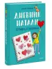Миниатюра 2