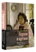 Миниатюра 2