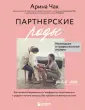 Мягкие роды с акушеркой Ариной Чак