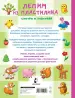 Миниатюра 3