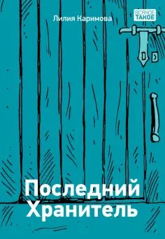 Всякое такое