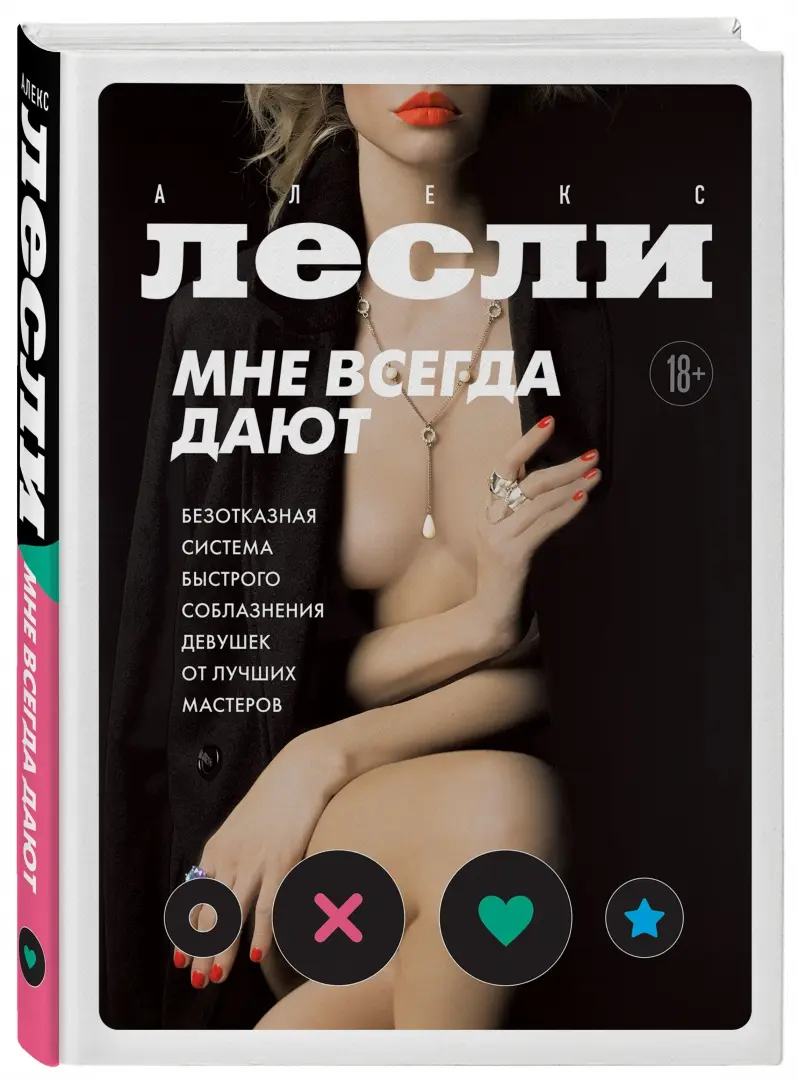 «Orgasmix» Секс-шоп в Красноярске — более 24 000 интим игрушек с доставкой