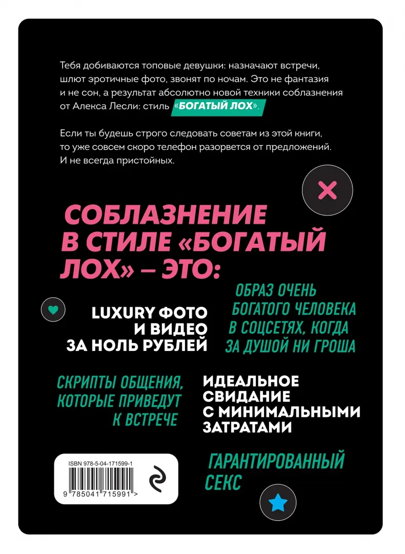 К чему снятся эротические сны: разбор сновидений и их влияние на психику