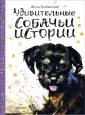 Сокровища мировой литературы для детей