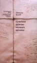 Миниатюра 1