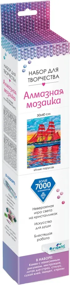 Алмазная мозаика Алые паруса обложка книги