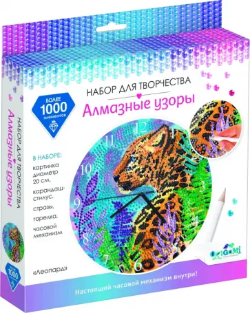 Алмазные узоры Часы. Леопард обложка книги