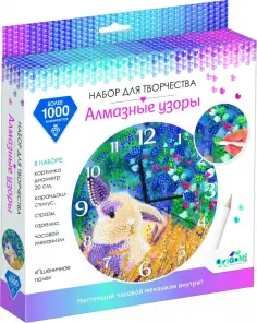Алмазные узоры