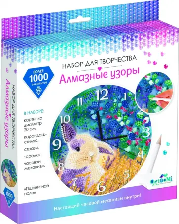 Алмазные узоры Часы. Пшеничное поле обложка книги