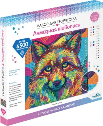 Алмазная живопись Яркая лиса обложка книги