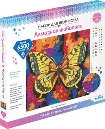 Алмазная живопись Желтый мотылек обложка книги