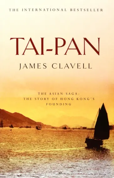 James Clavell - Tai-Pan James Clavell - Tai-Pan обложка книги
