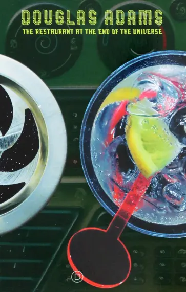 Douglas Adams - The Restaurant at the End of the Universe обложка книги