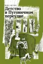 Избранное Волчка