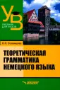 Учебник для ВУЗов
