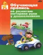 Обучение и развитие