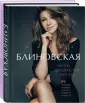 В потоке. Движение к счастью
